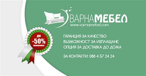 Варна мебел - Мебели и обзавеждане за вашият дом и офис на ниски цени