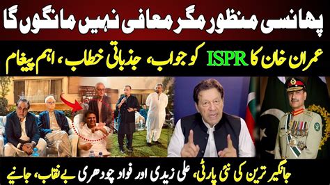 Big News Imran Khan S Final Decision About His Party Jahangir