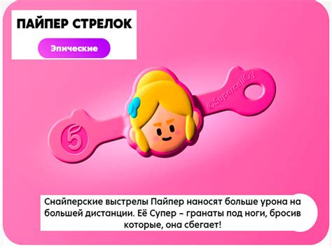 Brawl Stars - Скрепыши в Пятерочке | 😺 Brawls.5ka.ru
