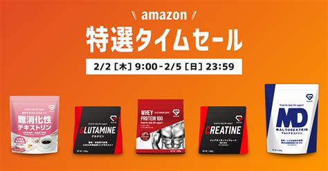 Amazon特選タイムセール 開催 Grong（グロング）