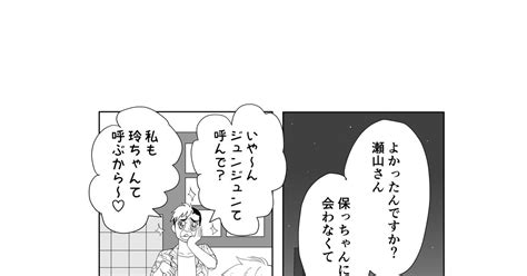 創作bl Fix 4【創作bl漫画】 ぬここのマンガ 漫画 創作bl漫画 オリジナルbl Pixiv