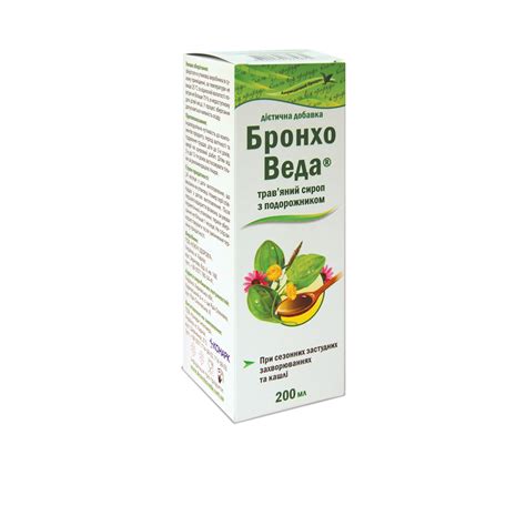 BRONCHO VEDA SYRUP WITH PLANTAIN - Eurolifecare