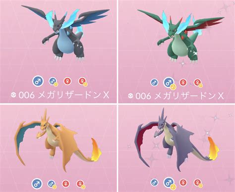 【ポケモンgo】「ヒトカゲ」「リザード」「リザードン」のオススメ育成法・色違い・メガシンカの姿 ロケットニュース24