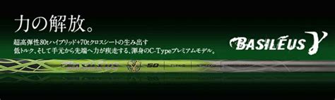 【楽天市場】srixon スリクソン Xxio ゼクシオ スリーブ付シャフト Basileus γ バシレウス ガンマ ドライバー用