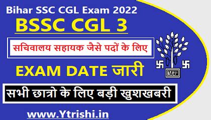 Bihar SSC CGL Exam Date 2022 BSSC 3rd Graduate Level Exam Date 2022