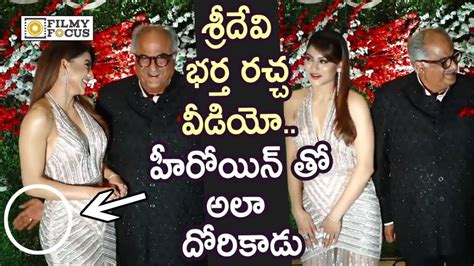 Sridevi Husband Boney Kapoor Shocking Behaviour With Urvashi Rautela In