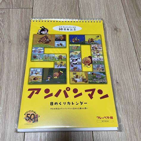 アンパンマン 非売品 アンパンマン 日めくりカレンダー 卓上 2024年の通販 By たこやきs Shop｜アンパンマンならラクマ