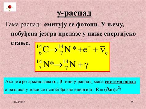 Атомска и нуклеарна физика - ppt download