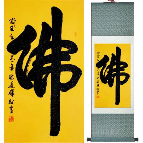 Chinese letter art painting the letter art silk scroll painting Traditional Chinese letter ...