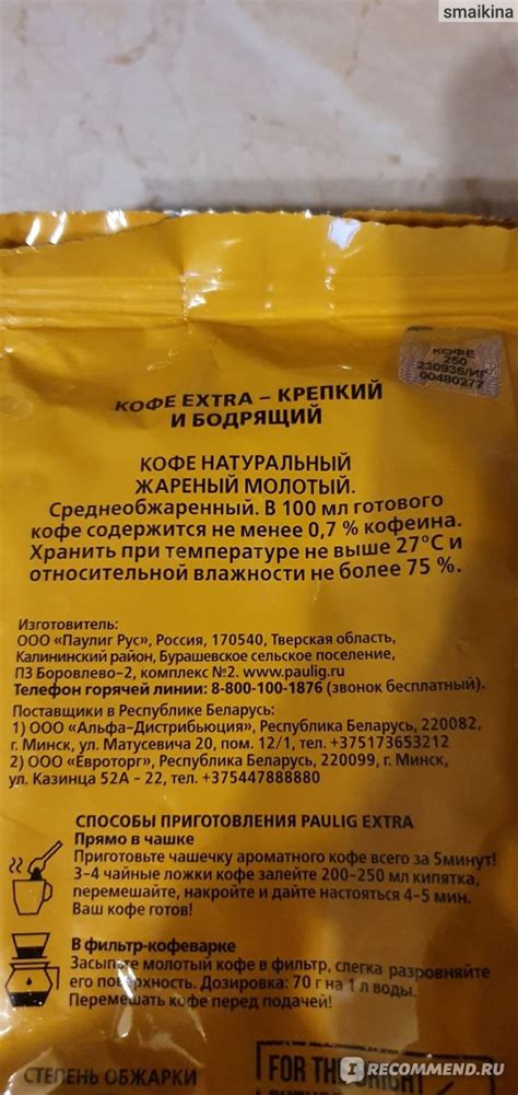 Кофе Paulig Extra молотый - «сойдет» | отзывы
