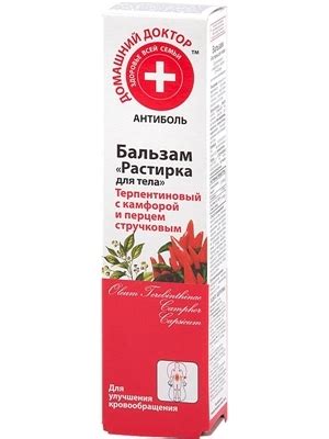 Бальзам для тела Домашний Доктор Растирка, 42 мл : инструкция + цена в ...