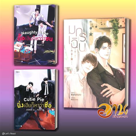 หนงสอ Cutie Pie Naughty Babe นงเฮยกหาวาซอ ดอเฮยกหาวาซน
