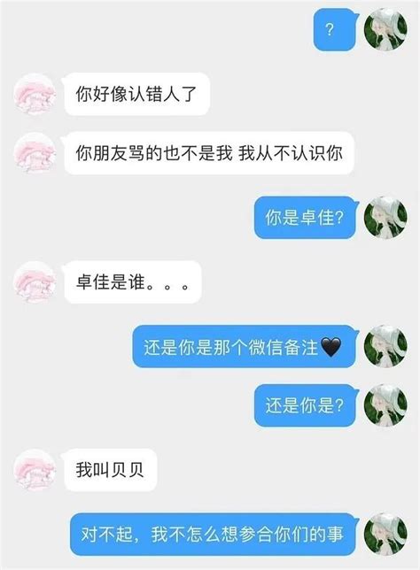 Tes爆出驚天大瓜！中單knight出軌讓前女友墮胎，小天才是真純皇 每日頭條