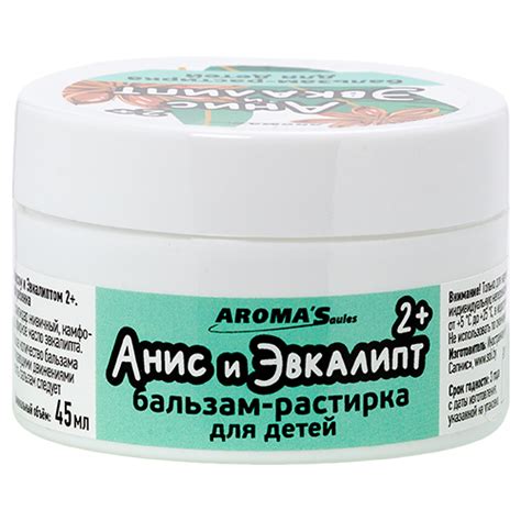Бальзам-растирка для детей с АНИСОМ И ЭВКАЛИПТОМ 2+ — SOLI.BY