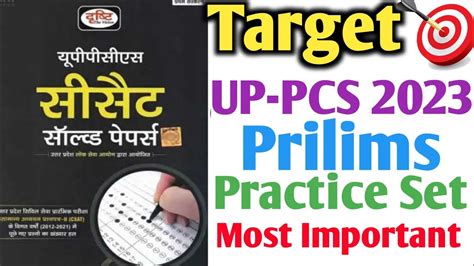 Target UP PCS 2023 Prilims Practice Set Previous Year Papers