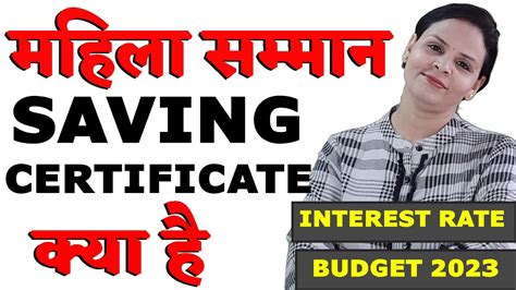 Budget 2023 Mahila Samman Saving Certificate बचत पत्र क्या है Youtube