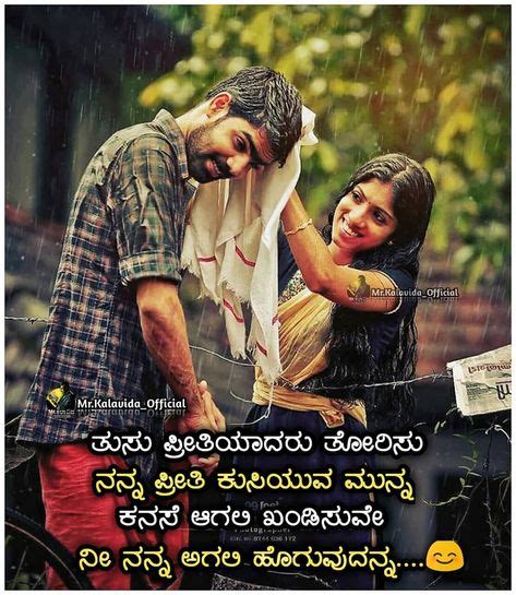 Kannada Love Quotes About Sad And Life Lovequotes