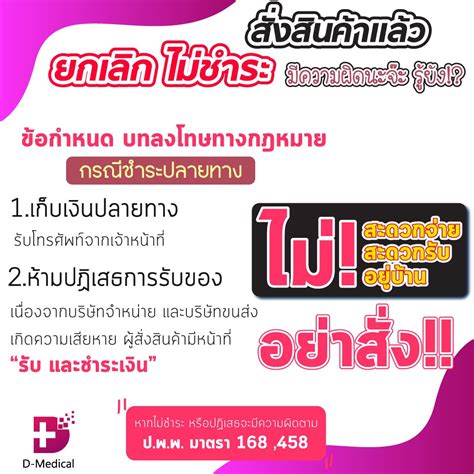 D Medical ร้านค้าออนไลน์ Shopee Thailand