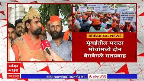 Mumbai Maratha Morcha 2 Groups Create For Maratha Reservation As A