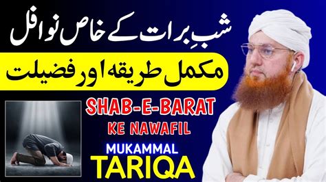 Shab E Barat Ke Khas Nawafil Shaban Ke Nafil Ka Mukammal Tarika