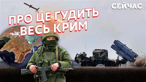 7 хвилин тому СВІТАН Потужні ВИБУХИ в КРИМУ Нептуни рознесли ППО