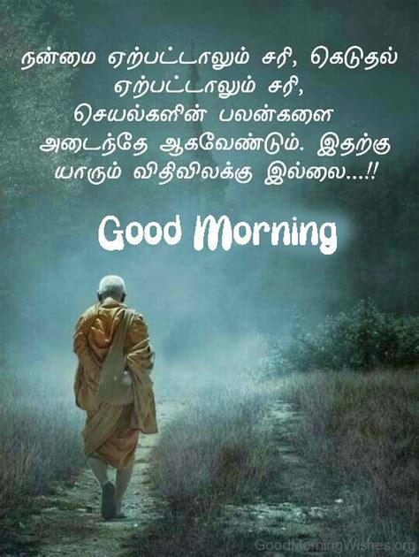 38 Lovely Tamil Good Morning Wishes Good Morning Wishes