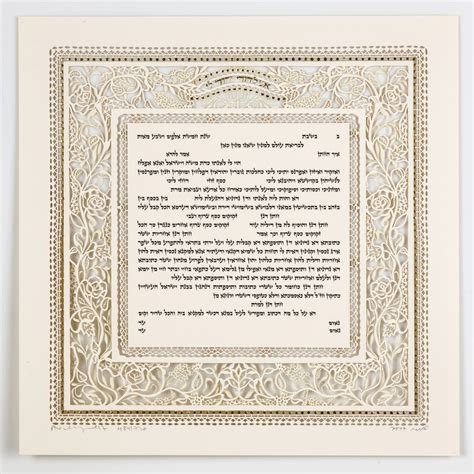 Antique Lace Jewish Ketubah Interfaith Ketubah Modern Ketubah White And Gold Ketubah Papercut