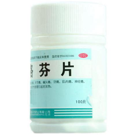 布洛芬片价格对比 100片 中杰药业兔灵