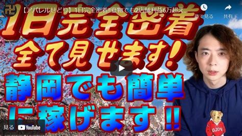 【アパレルせどり】旅行先で仕入れをし利益を出す1日についてご紹介 京都四神が護るオンラインスクール朱雀スタジオ