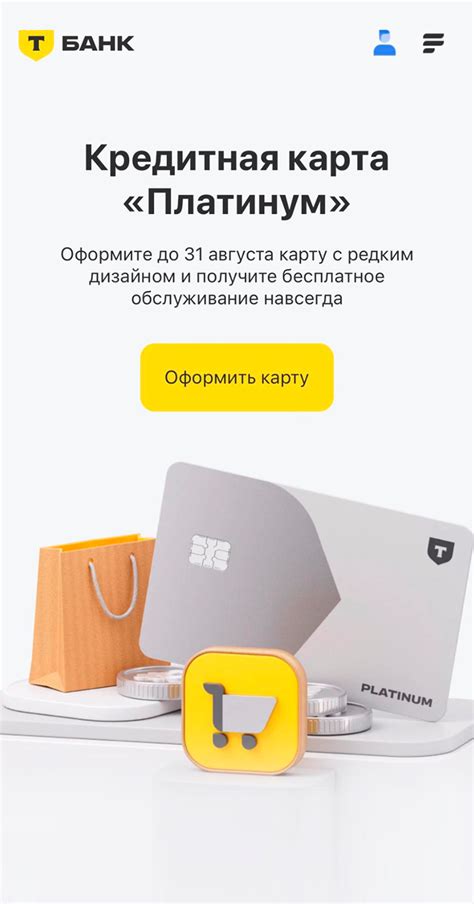 Как скачать Тинькофф на Айфон в 2025 году