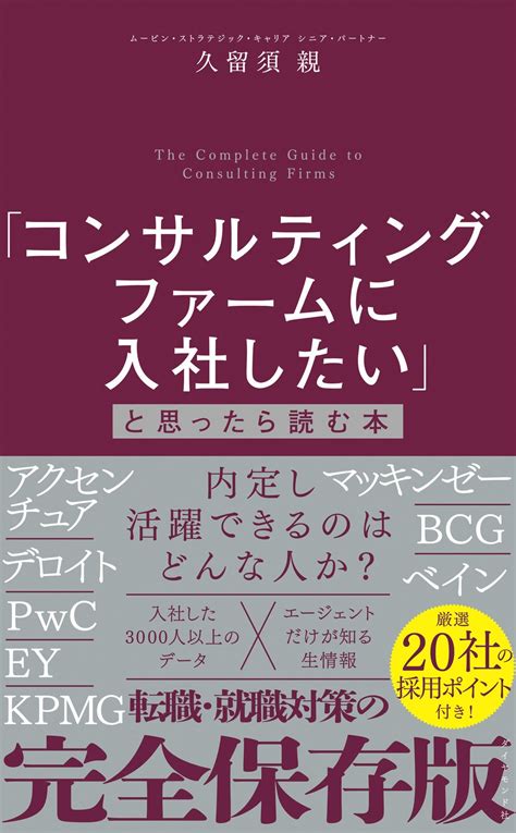 早稲田・慶應と旧帝大はどっちが有利？ 一流コンサルファームに入社した人の「学歴」の共通点【3000人調査のデータ公開】 「コンサルティング