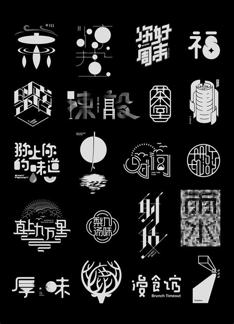 21P Creative Chinese font logo design scheme #.401 – Free Chinese Font ...