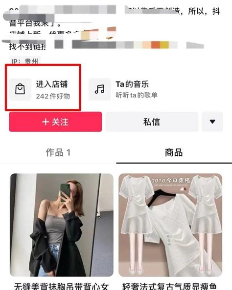 抖音小店怎么绑定多个授权账号带货？官方账号和授权号有什么区别？ 知乎