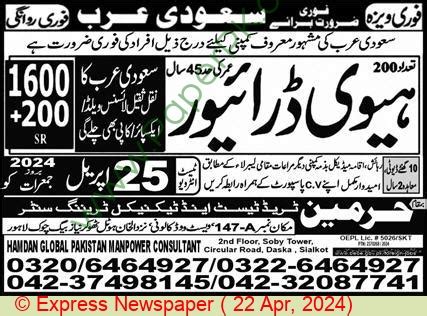 Driver Jobs In Lahore At Harmain Trade Test Technical Training Center