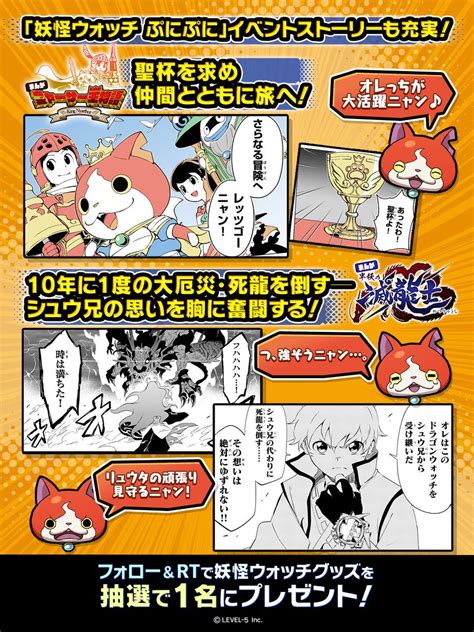 ゲーム「妖怪ウォッチ」公式 On Twitter Rt Manga5 News 🐈 猫の日 キャンペーン🐈 2️⃣日間限定で マンガ5 の全作品が2️⃣2️⃣話無料で読める