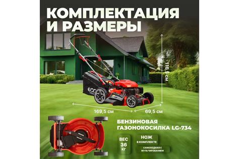 Бензиновая самоходная газонокосилка ECO LG-734 - выгодная цена, отзывы ...