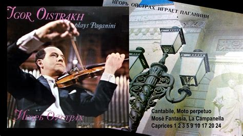 IGOR OISTRAKH Plays Paganini Natalia Zertsalova Piano YouTube