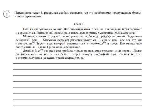ВПР по русскому языку 5 класс 2023 Варианты с ответами