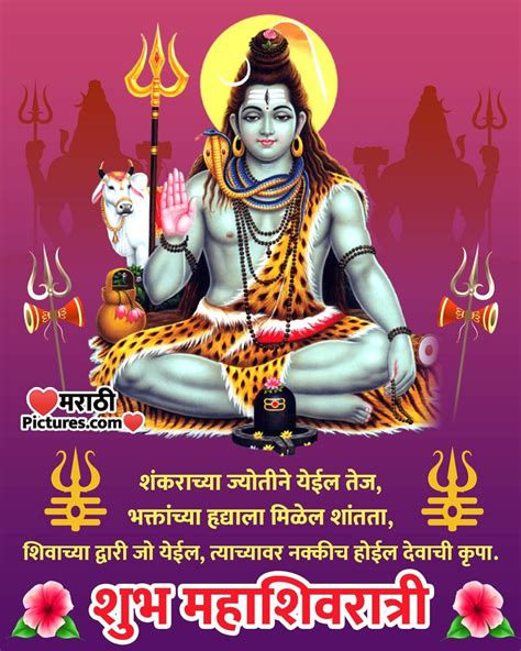 Maha Shivratri 2023 Wishes Quotes Mantras Images And More