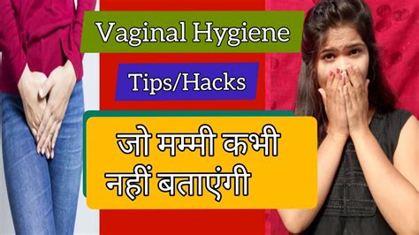 Feminine Hygiene Hacks Mom Forgot To Teach You 5 Vaginal Hygiene Tips And Hacks Youtube