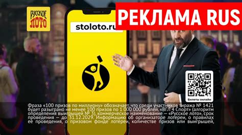 Реклама Русское лото - Новогодний миллиард - YouTube