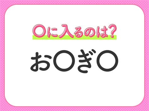 【穴埋めクイズ】これは簡単ですよね！空白に入る文字は？