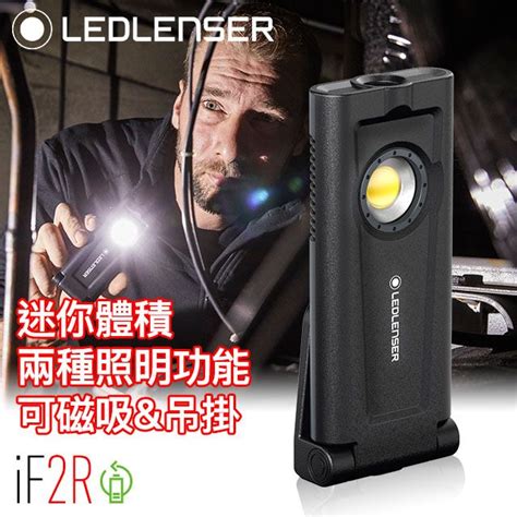 Led Lenser Ledlenser If R Pchome H