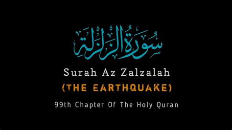 Surat Az Zalzalah The Earthquake Amazing Voice