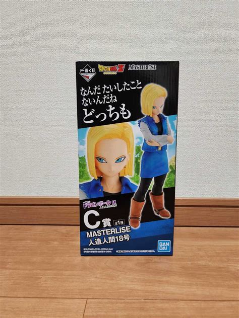 Yahooオークション 一番くじ ドラゴンボール Ex 人造人間の恐怖 C賞