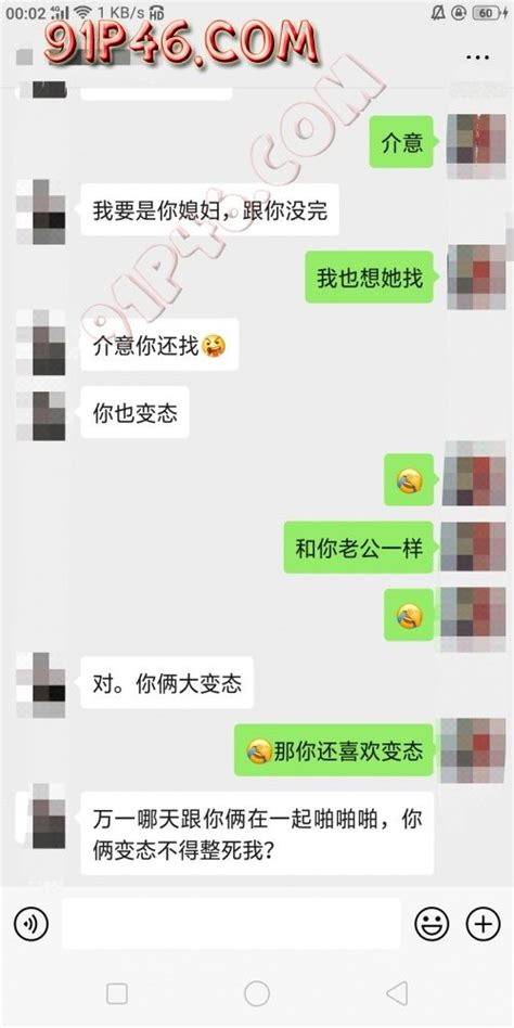 记录单男和老婆的聊天记录，终于快要迈出3p第一步！ 91自拍论坛 91论坛 91porny 九色