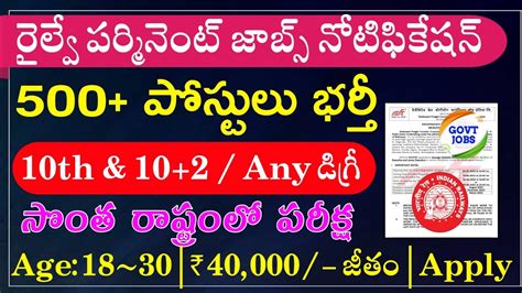 రైల్వే నుండి 500 పోస్టులతో నోటిఫికేషన్ Dfccil New Vacancy 2023 Dfccil Executive Syllabus