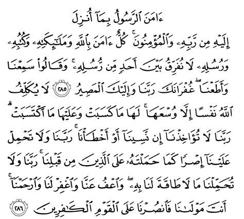 Surah Al Baqarah Ayat Surat Al Baqarah Ayat Latin Dan Artinya Hot Sex