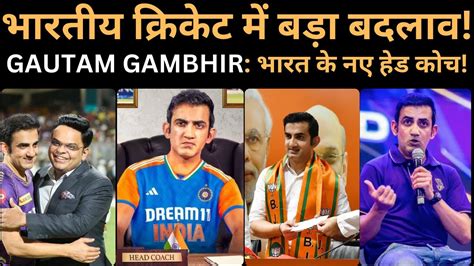 Gautam Gambhir Appointed As Indias Head Coach Replaces Rahul Big