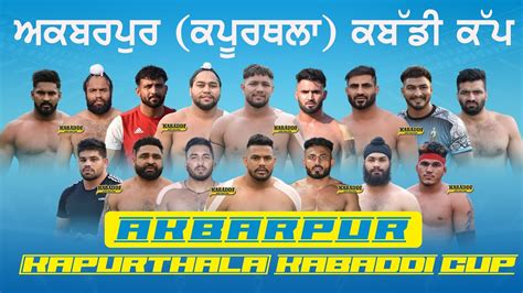 Live Akbarpur Kapurthala Kabaddi Tournament Feb